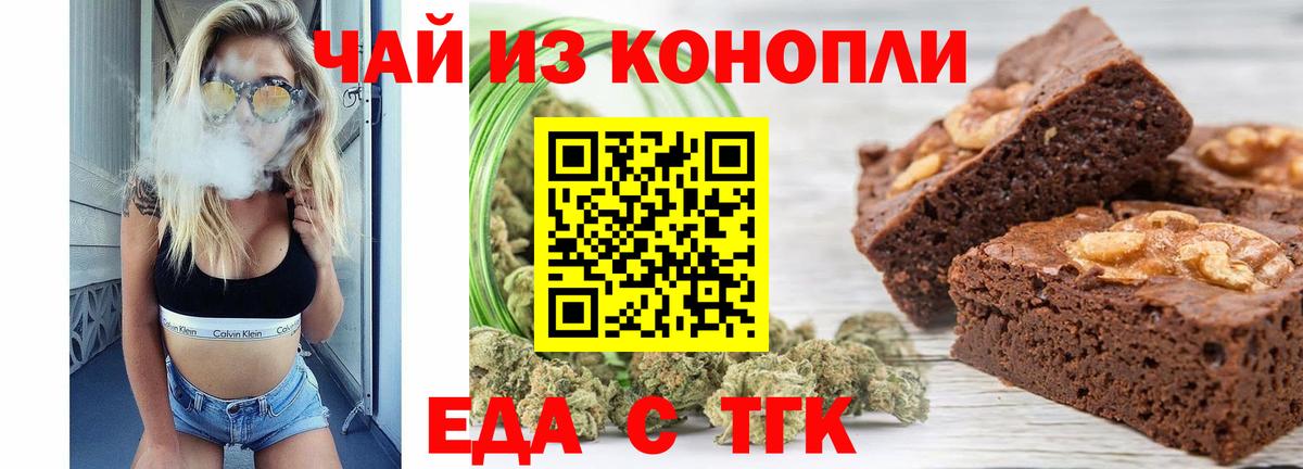 Canna-Cookies конопля  Вход с VPN  Красноперекопск 