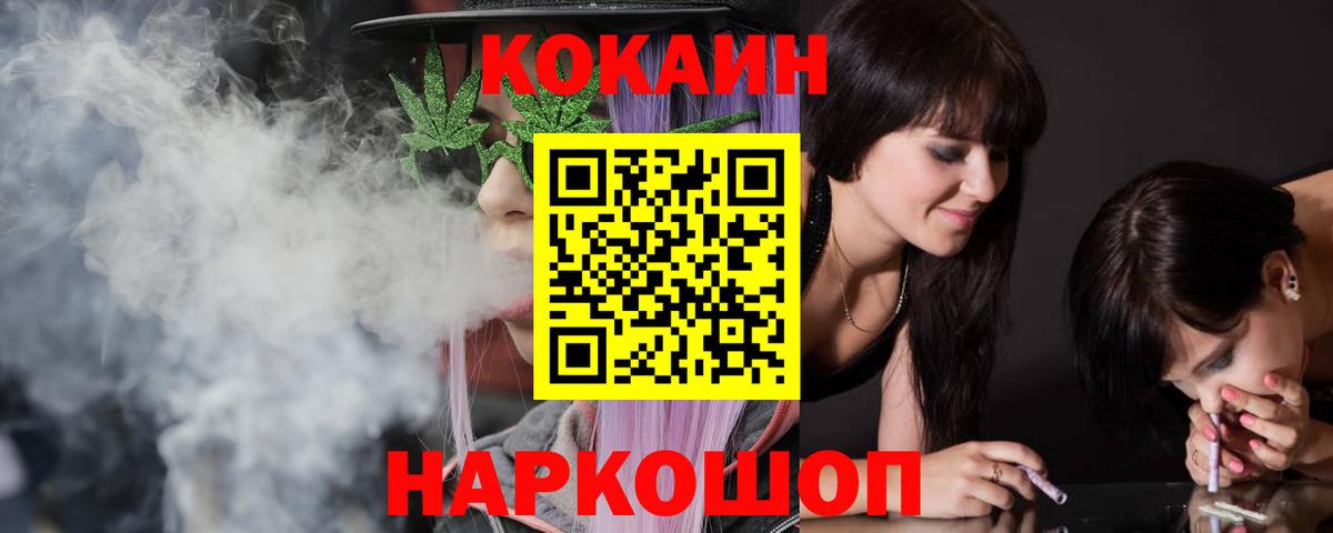 Красноперекопск  Cocaine Перу  Кокаин  Вход с VPN 