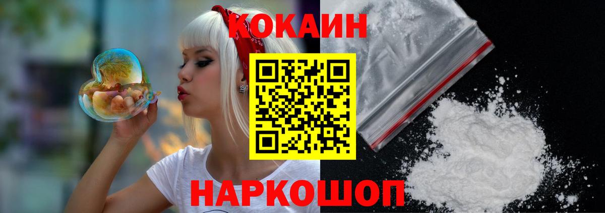 КОКАИН Fish Scale Красноперекопск