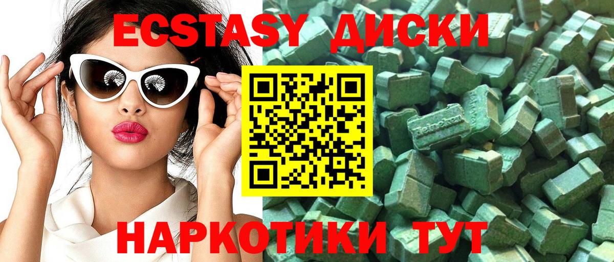 Экстази 300 mg  ЭКСТАЗИ диски  Вход с VPN  Красноперекопск 