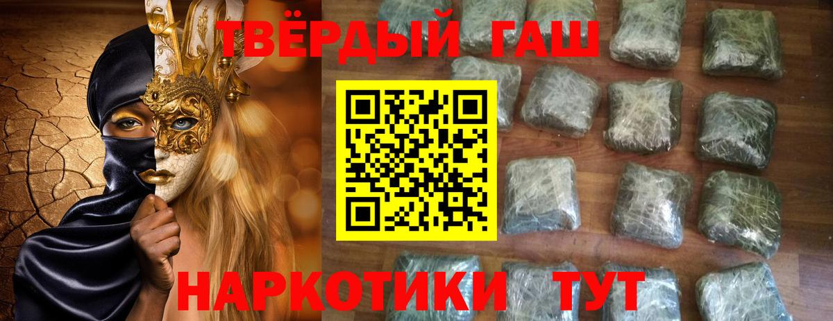 ГАШ Premium  Гашиш  Красноперекопск  Гашиш хэш  Вход с VPN 