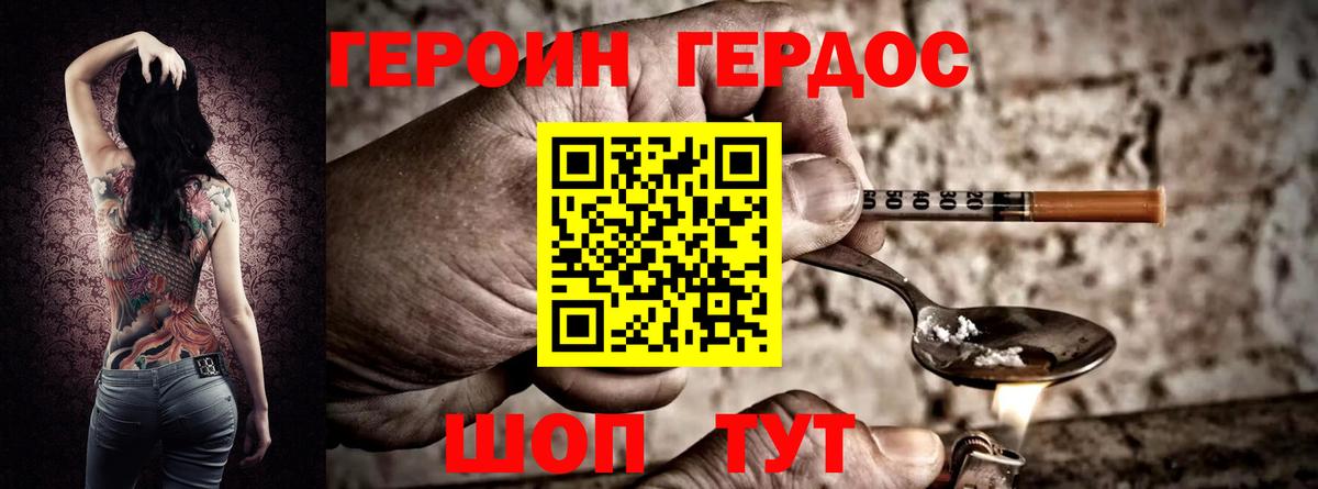 Героин  ГЕРОИН афганец  Вход с VPN  Красноперекопск 