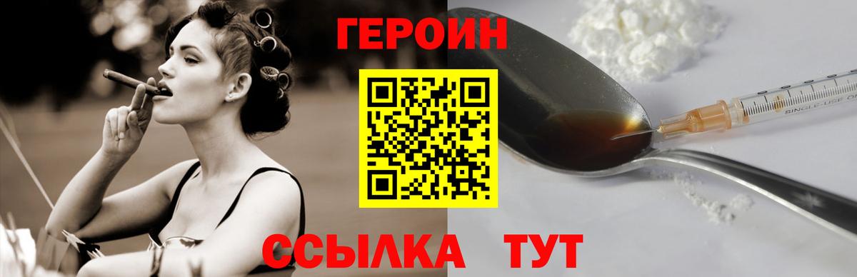 ГЕРОИН Афган Красноперекопск