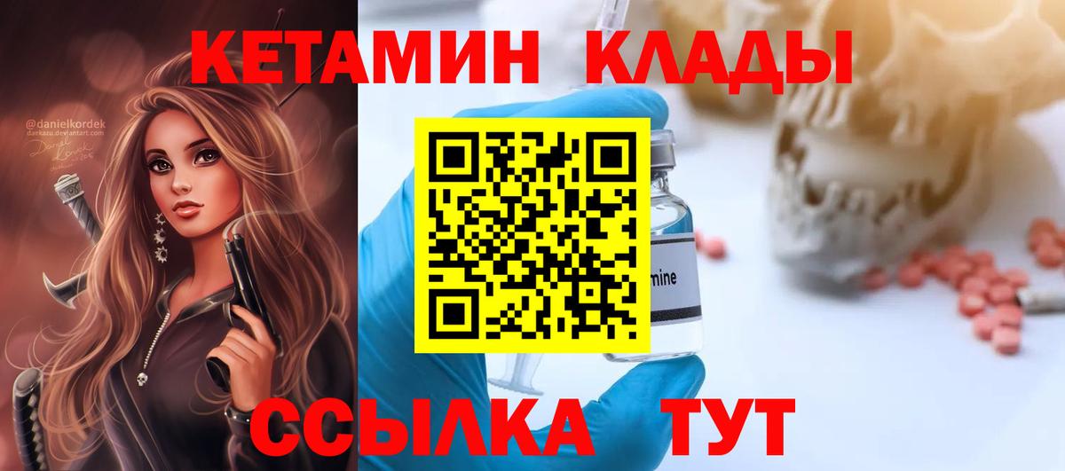 Кетамин VHQ  Вход с VPN  Красноперекопск  КЕТАМИН ketamine 