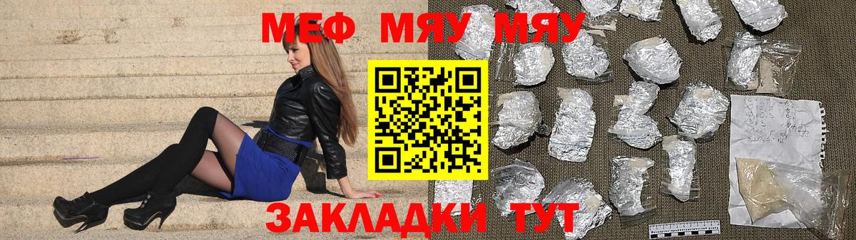 Красноперекопск  МЕФ mephedrone  где продают   МЯУ-МЯУ  Вход с VPN  Меф VHQ 