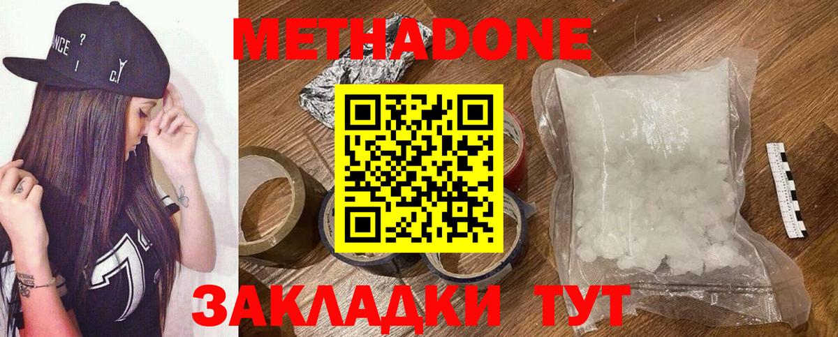 Красноперекопск  Метадон мёд  МЕТАДОН VHQ  Вход с VPN 