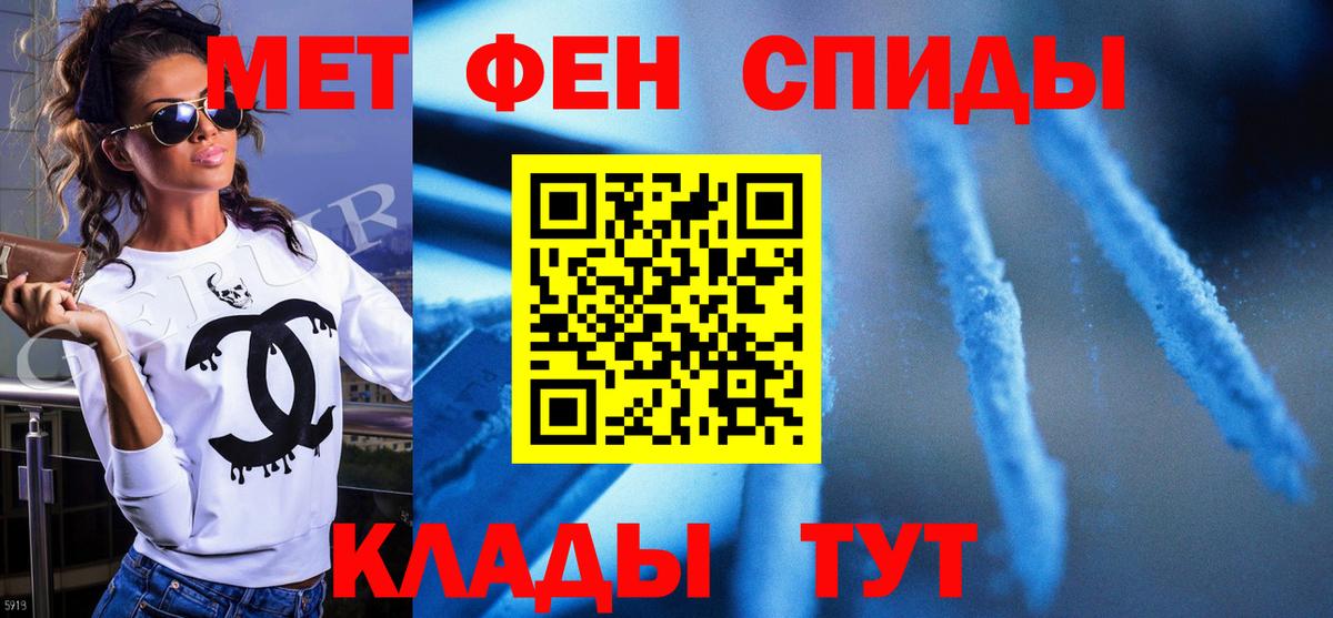 Метамфетамин кристалл Красноперекопск