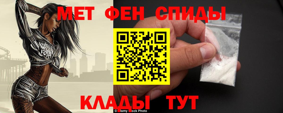 Красноперекопск  Метамфетамин кристалл  Вход с VPN 