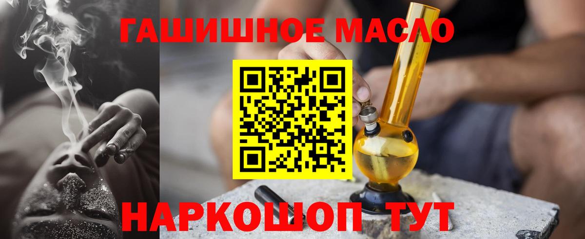 ТГК жижа Красноперекопск